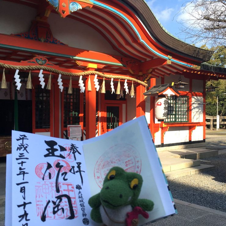 玉造稲荷神社 - 御朱印