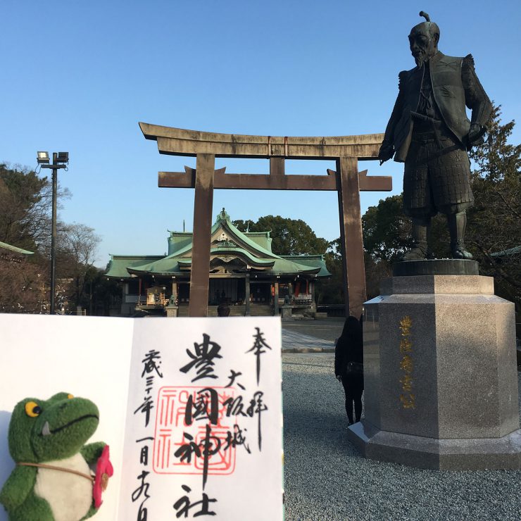 豊國神社 - 御朱印