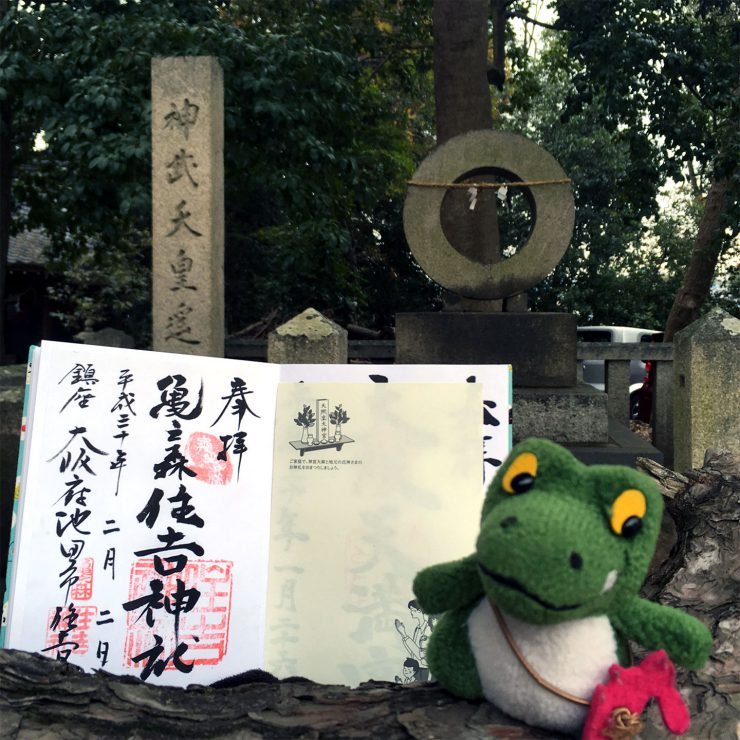 亀之森住吉神社 - 御朱印