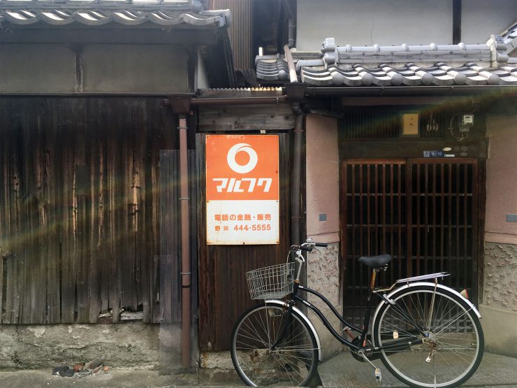 赤川マルフク天理教明泉分教会