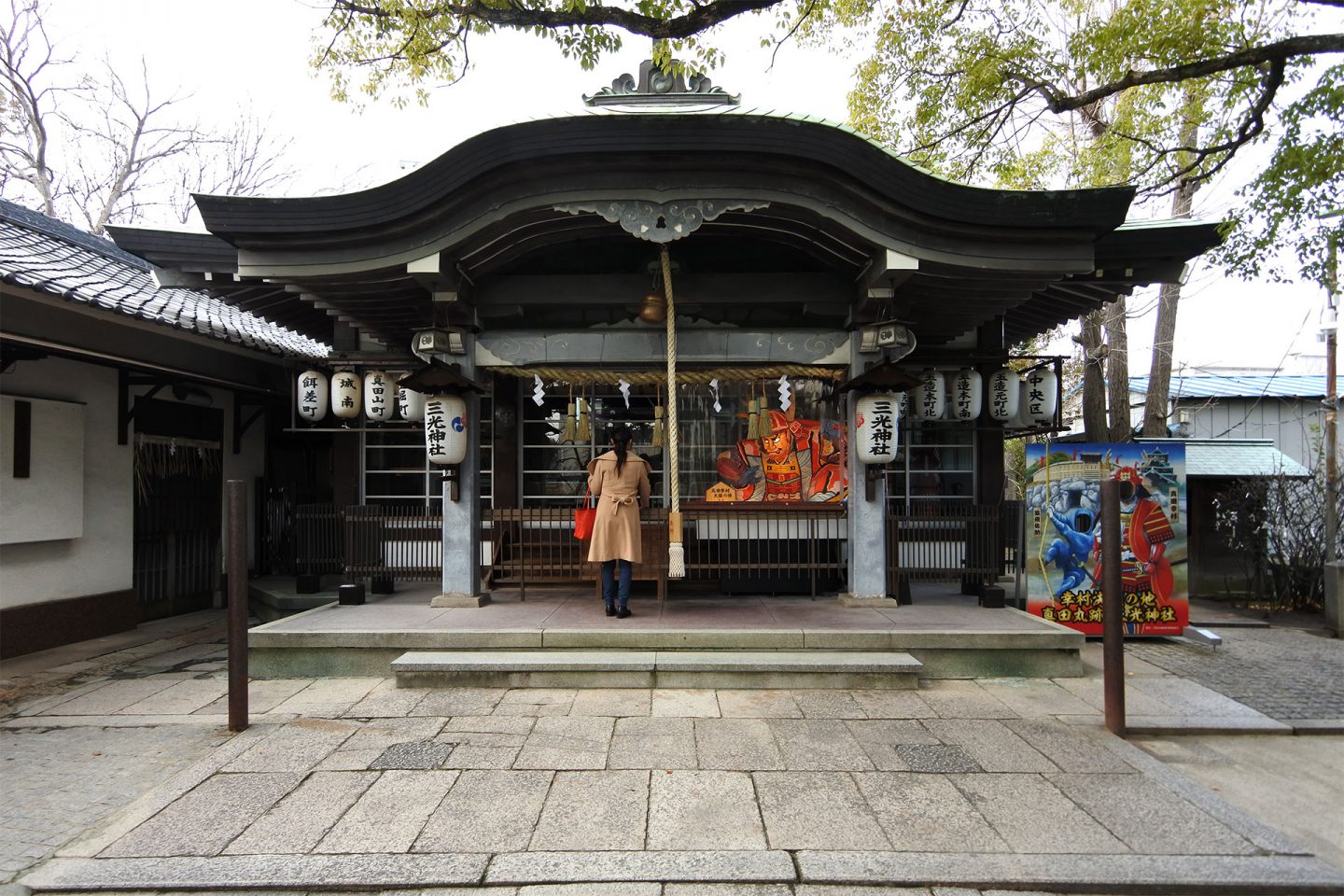 真田山 三光神社