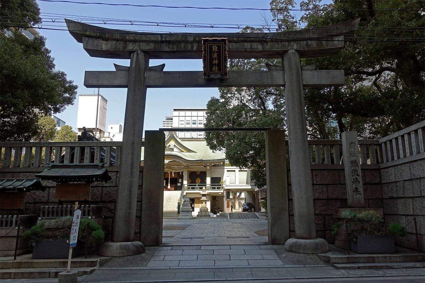 難波神社
