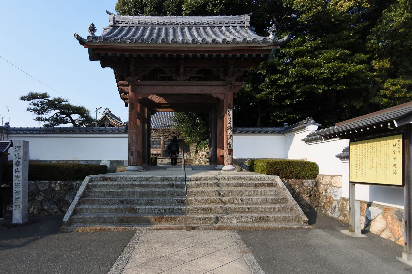城宝寺 - 山門